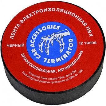 Изолента STARLINE IZ 1920S 0,13 х 19 мм, 20 м винил